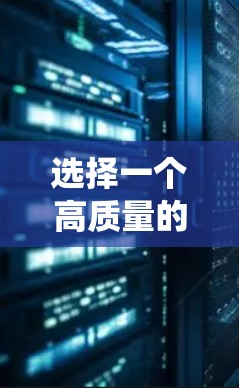 选择一个高质量的VPN服务和节点对于保护隐私、安全访问互联网以及绕过地理限制至关重要。以下是一些推荐的VPN服务和节点选择建议 选择一个高质量的VPN服务和节点对于保护隐私、安全访问互联网以及绕过地理限制至关重要。以下是一些推荐的VPN服务和节点选择建议