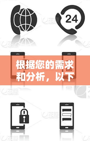 根据您的需求和分析,以下是关于极速网络版VPN服务的总结和建议