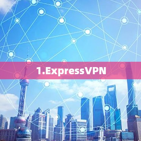 1.ExpressVPN 1.ExpressVPN