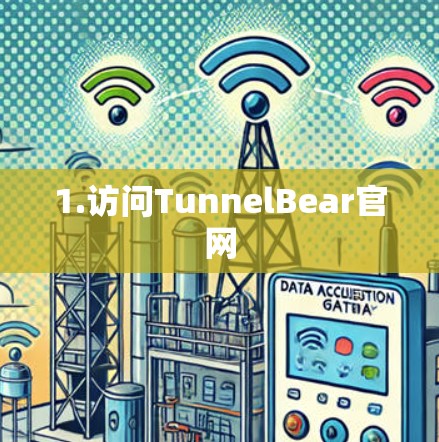 1.访问TunnelBear官网 1.访问TunnelBear官网