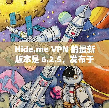 Hide.me VPN 的最新版本是 6.2.5,发布于 2023年10月。以下是最新版本的主要改进和更新内容 Hide.me VPN 的最新版本是 6.2.5,发布于 2023年10月。以下是最新版本的主要改进和更新内容