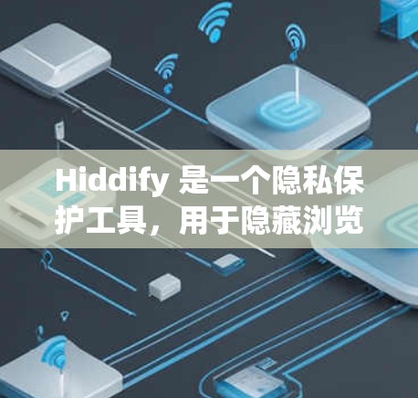 Hiddify 是一个隐私保护工具,用于隐藏浏览历史、搜索记录等个人信息,保护用户隐私。以下是一些推荐的客户端和工具,可以帮助你更好地管理和保护隐私 Hiddify 是一个隐私保护工具,用于隐藏浏览历史、搜索记录等个人信息,保护用户隐私。以下是一些推荐的客户端和工具,可以帮助你更好地管理和保护隐私