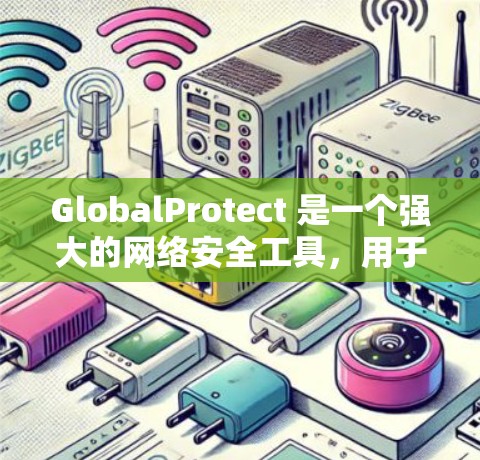 GlobalProtect 是一个强大的网络安全工具,用于数据保护、分类和加密。以下是使用它的分步教程 GlobalProtect 是一个强大的网络安全工具,用于数据保护、分类和加密。以下是使用它的分步教程