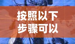 按照以下步骤可以轻松下载并使用原子VPN 按照以下步骤可以轻松下载并使用原子VPN